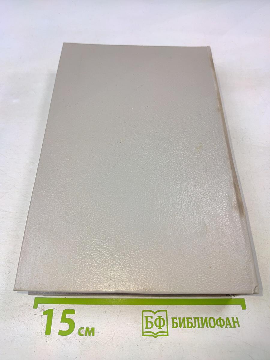 Собрание сочинений в шести томах. Том 5 (Браво, или В Венеции; Морская волшебница)