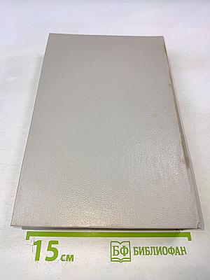 Собрание сочинений в шести томах. Том 5 (Браво, или В Венеции; Морская волшебница)