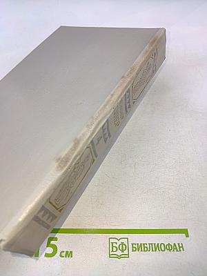 Собрание сочинений в шести томах. Том 5 (Браво, или В Венеции; Морская волшебница)