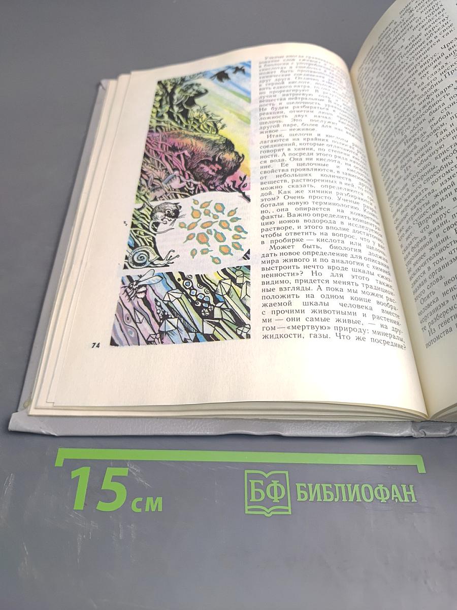 Хочу всё знать