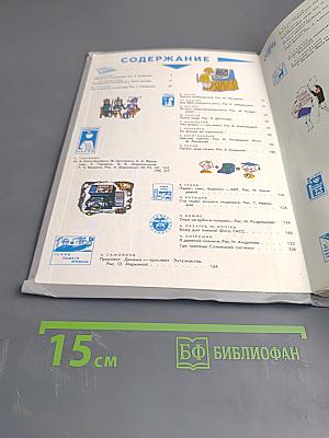 Хочу всё знать