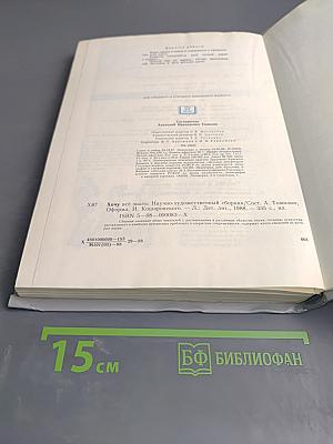 Хочу всё знать