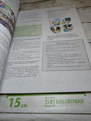 FORWARD. Английский язык. 11 класс. Базовый уровень. Учебник