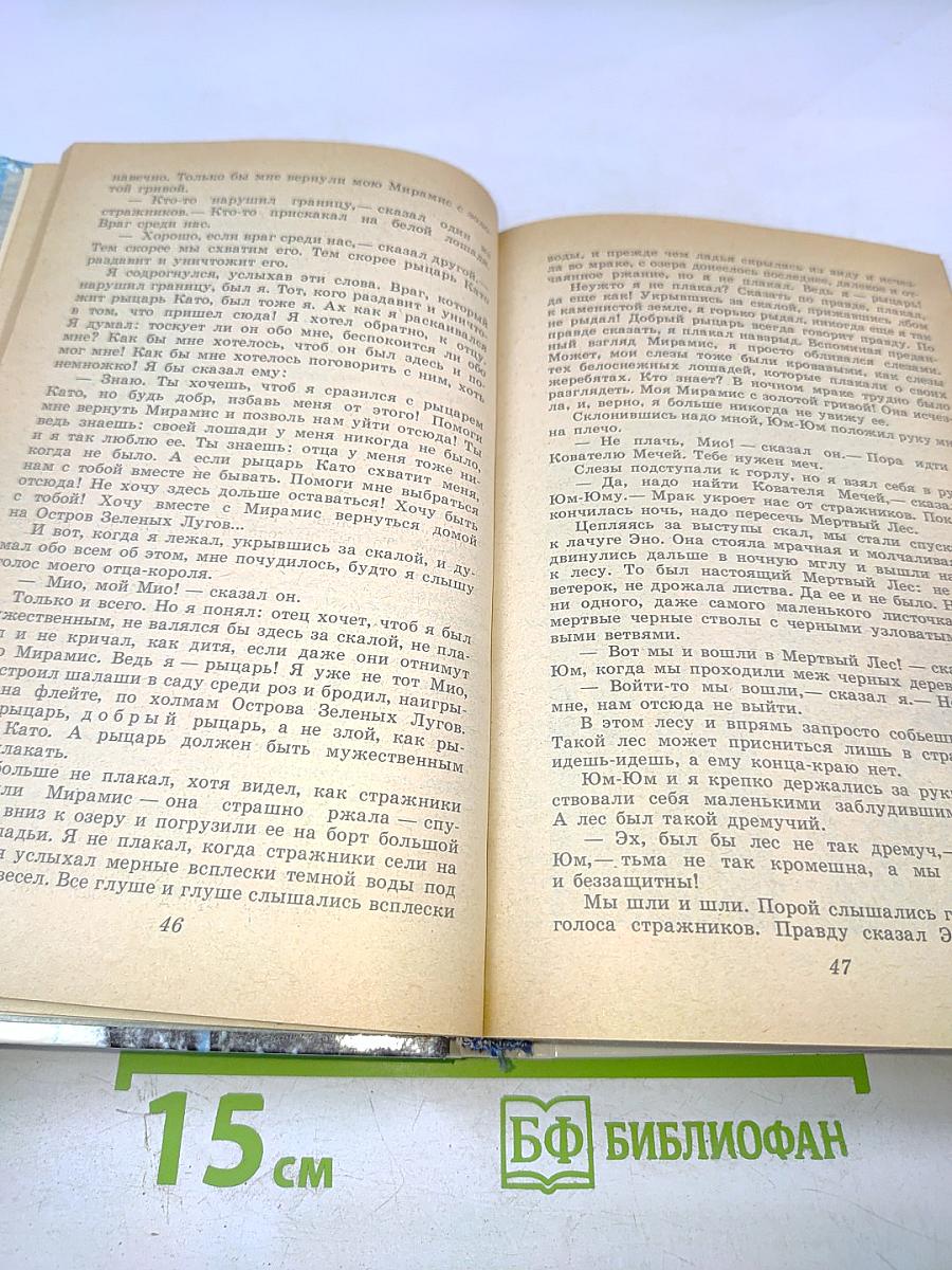 На острове Сальткрока