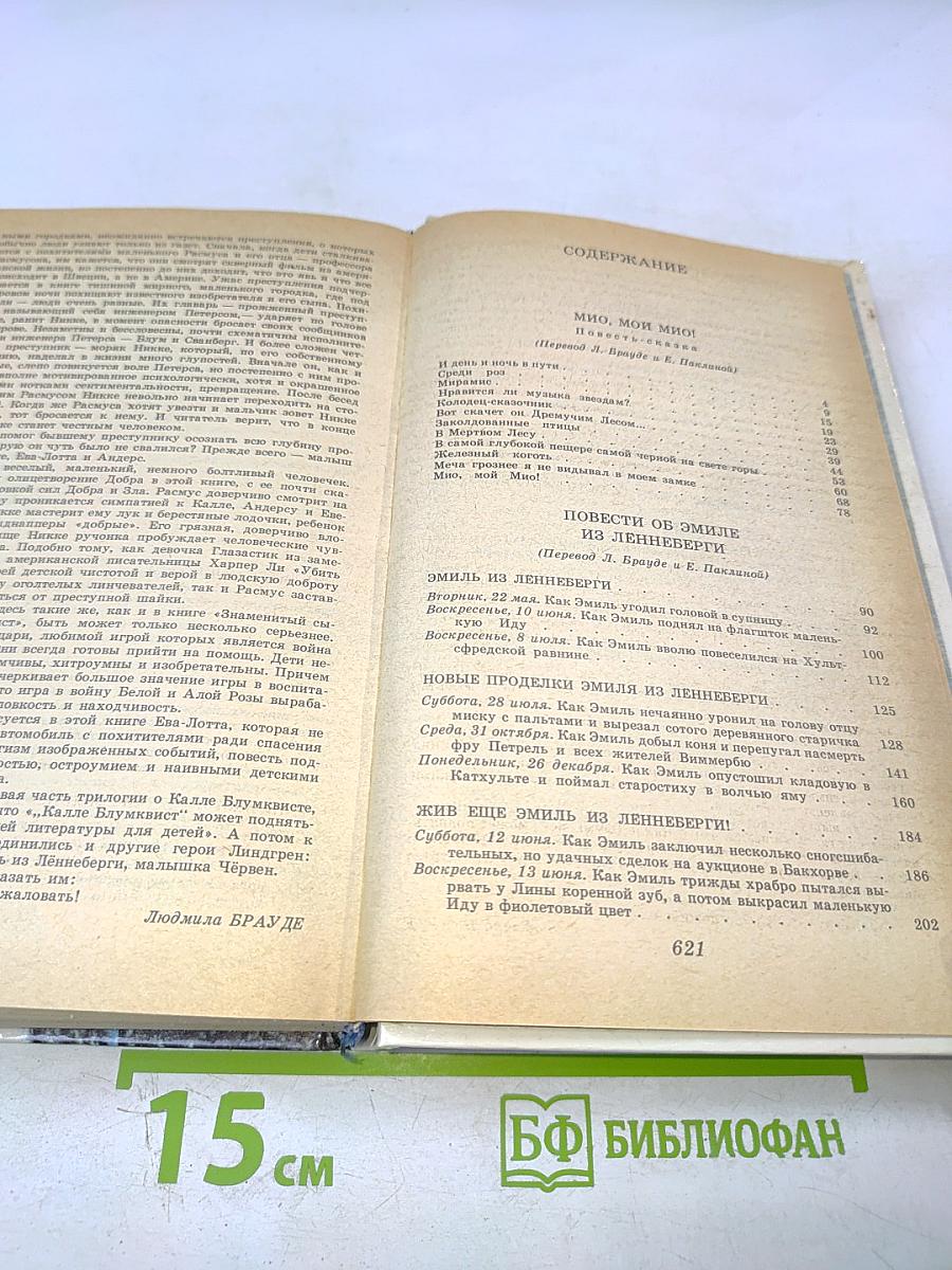 На острове Сальткрока