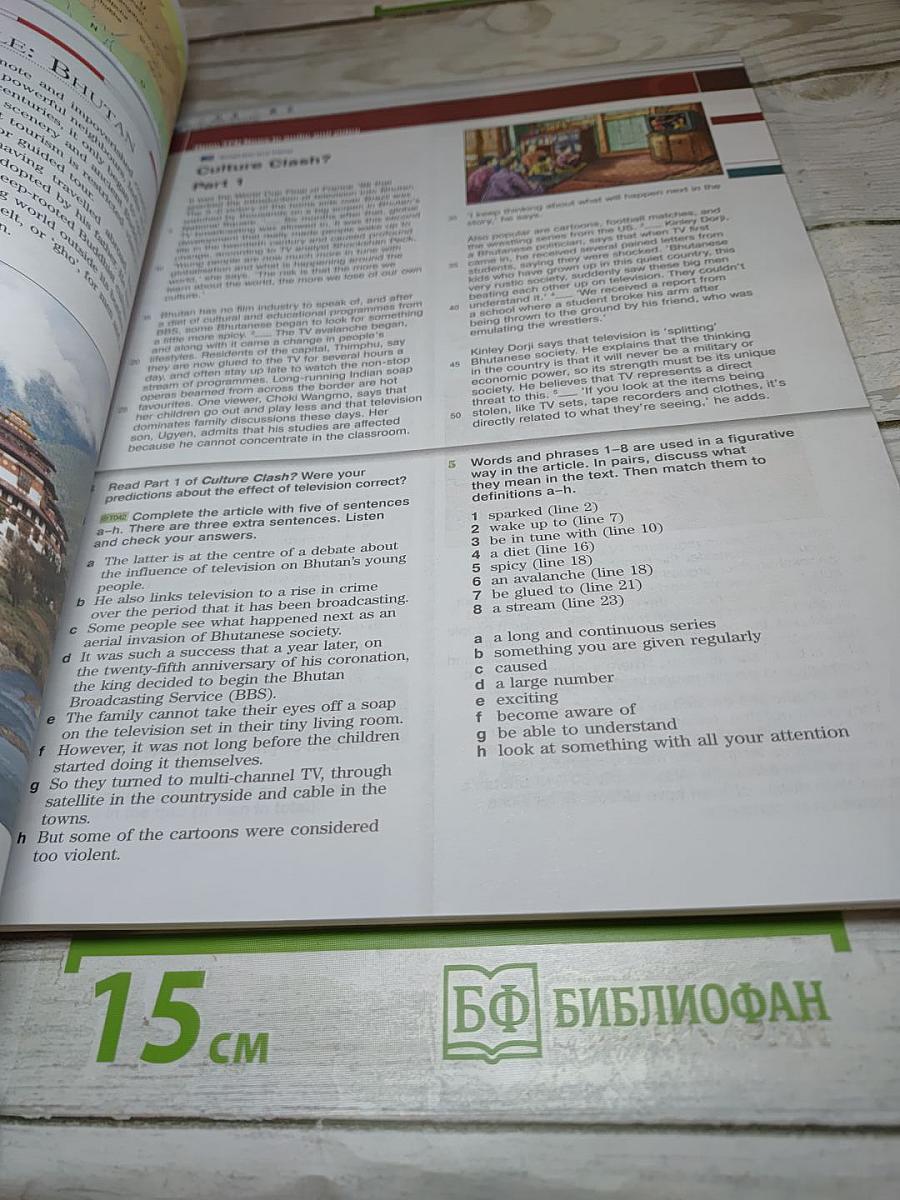 FORWARD. Английский язык. 11 класс. Базовый уровень. Учебник