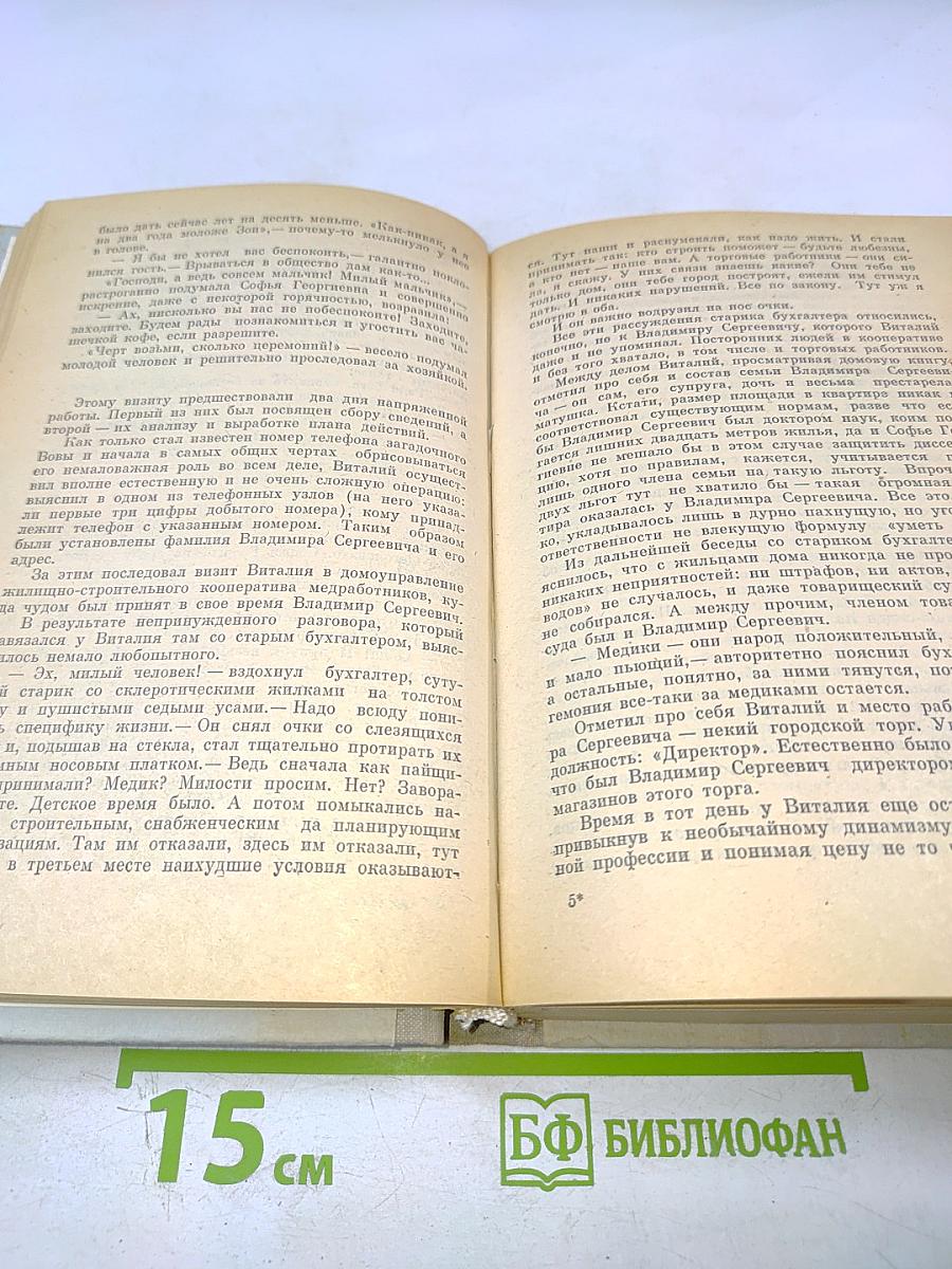 Вечерний круг