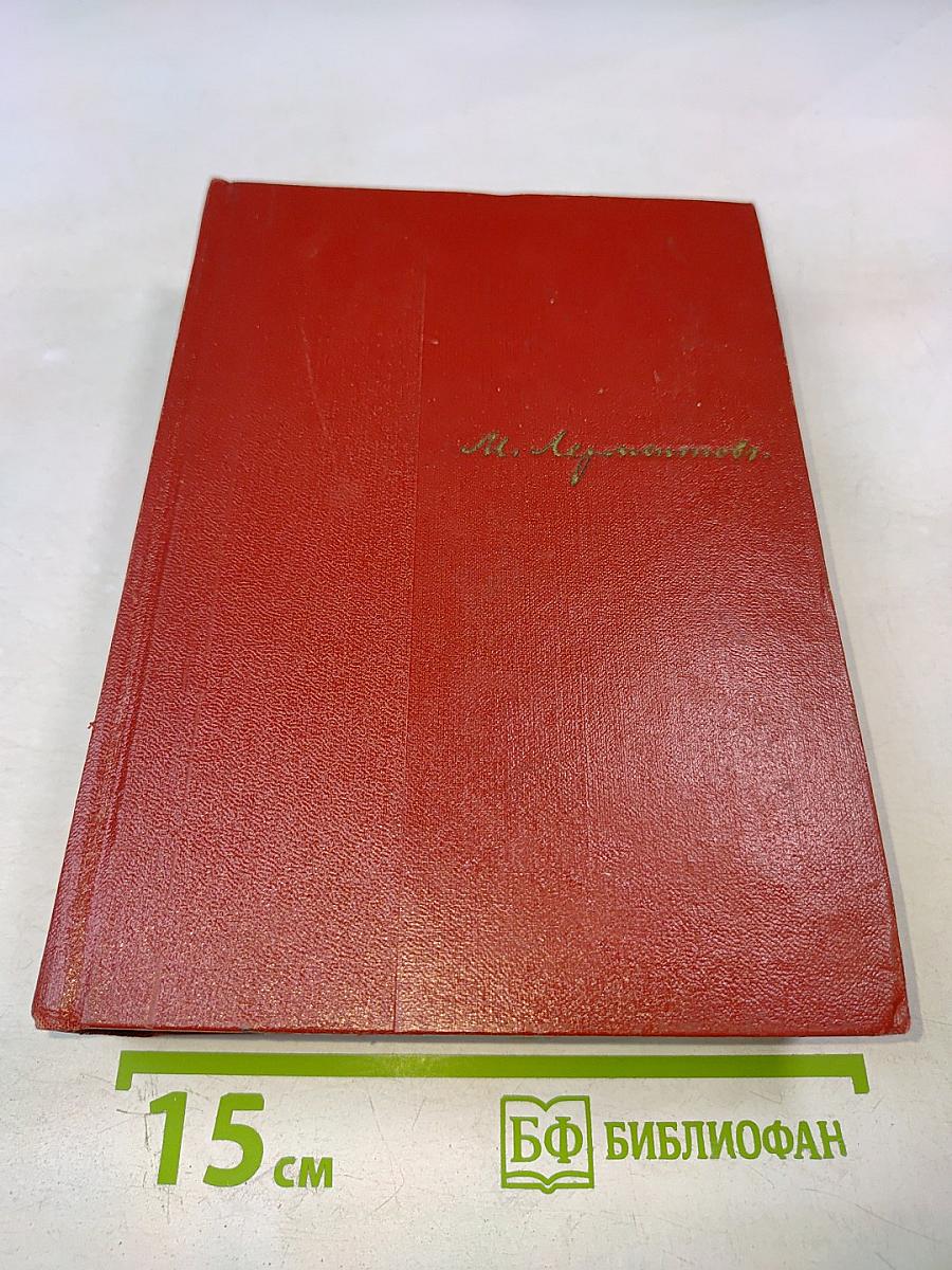 Собрание сочинений. Том первый. Стихотворения