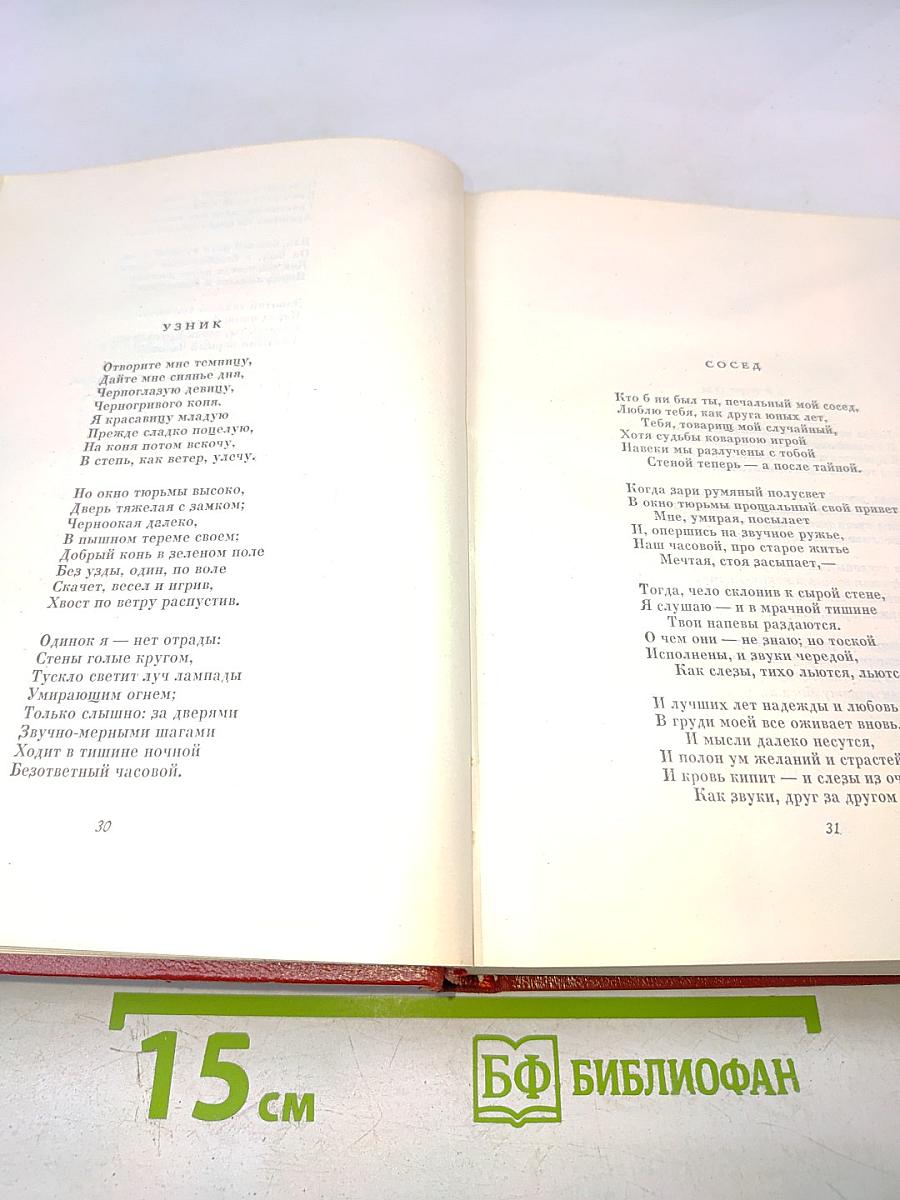 Собрание сочинений. Том первый. Стихотворения