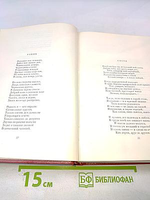 Собрание сочинений. Том первый. Стихотворения