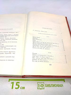 Собрание сочинений. Том первый. Стихотворения