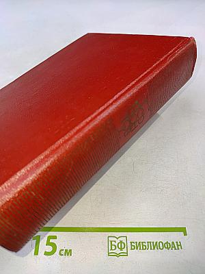 Собрание сочинений. Том первый. Стихотворения