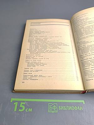 Справочник по пчеловодству