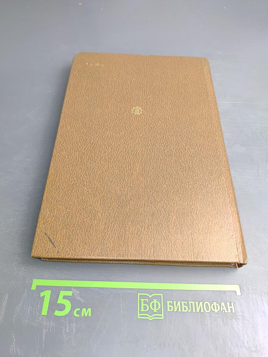 Справочник по пчеловодству