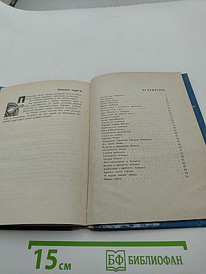 Книга о Чувашии
