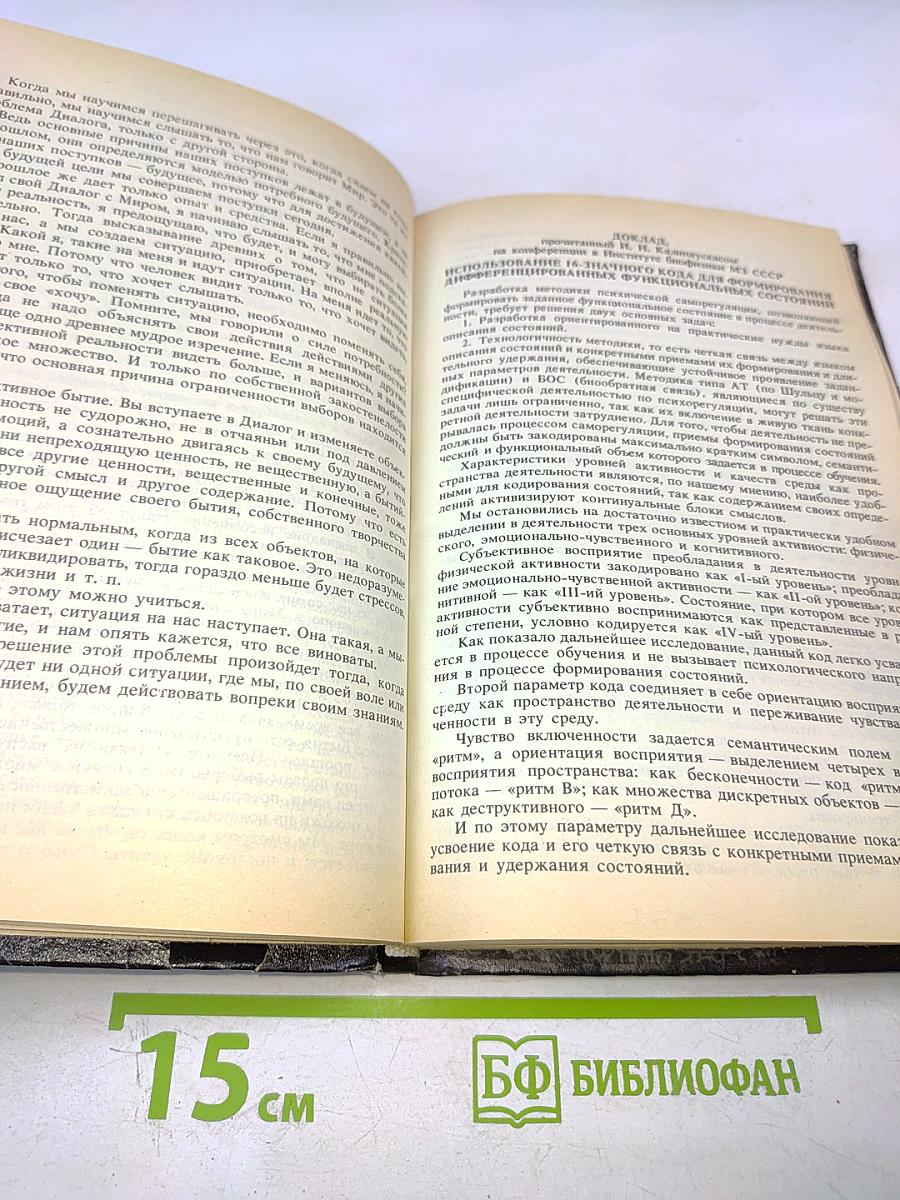 Наедине с миром