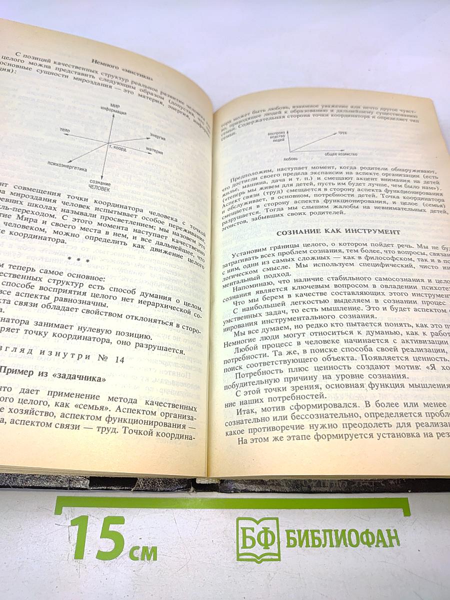 Наедине с миром