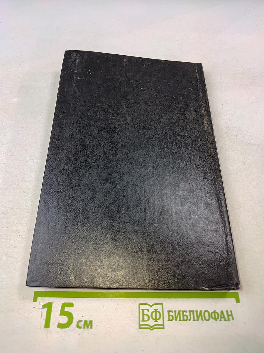 Наедине с миром