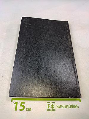 Наедине с миром