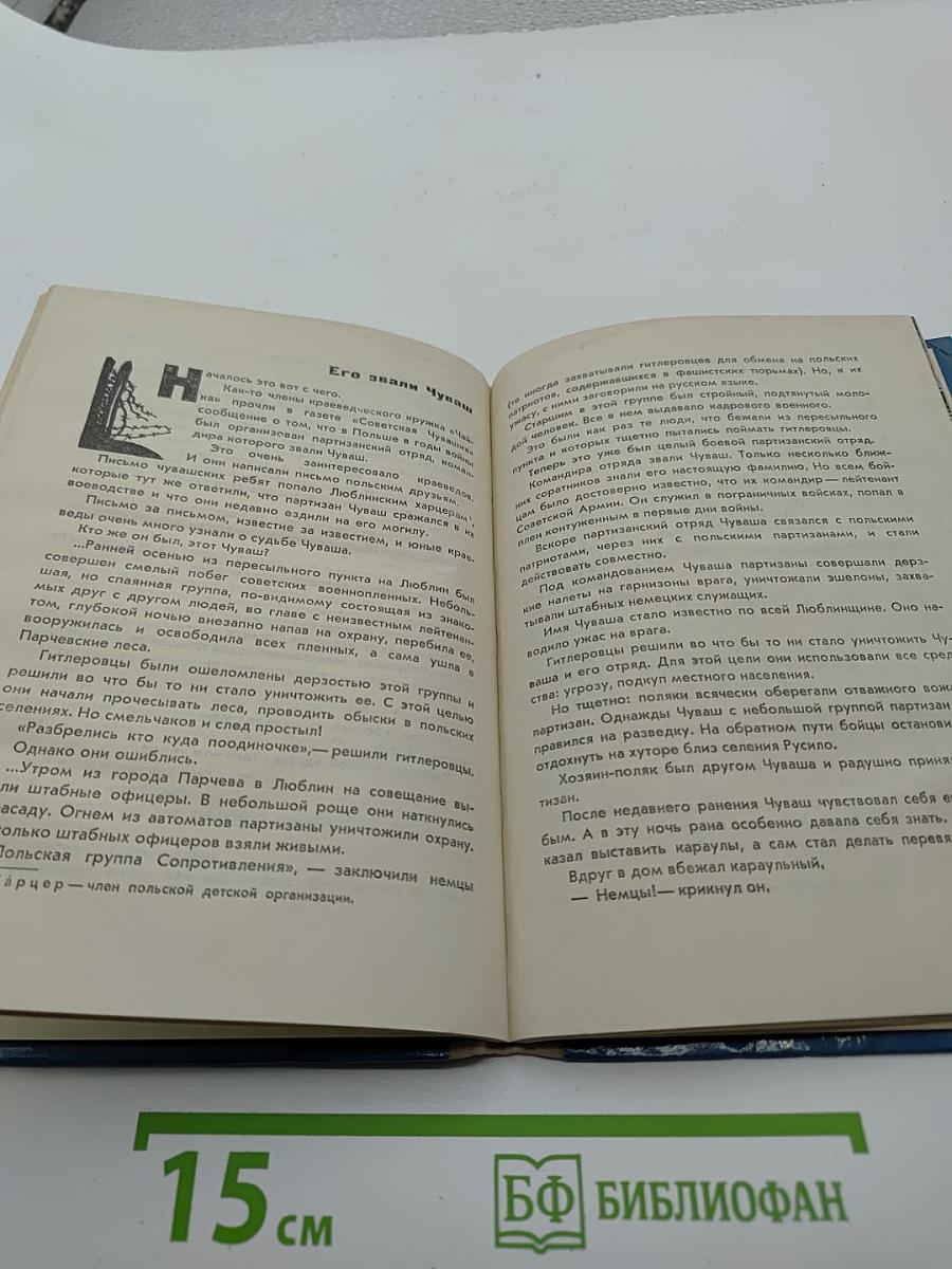 Книга о Чувашии