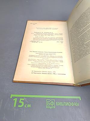 Современная русская орфография