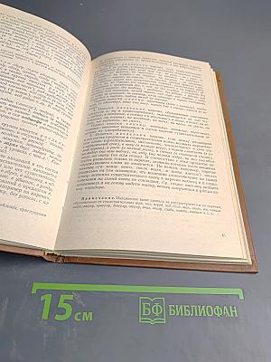 Современная русская орфография