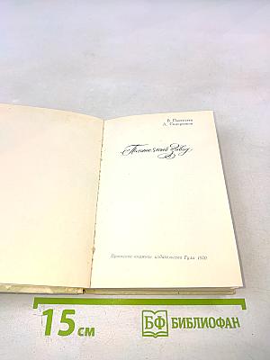 Полотняный завод