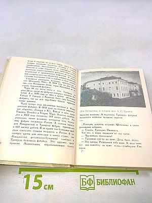 Полотняный завод