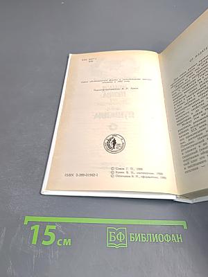 Венец певца, или Трагическая гибель Пушкина