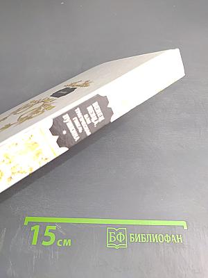 Венец певца, или Трагическая гибель Пушкина