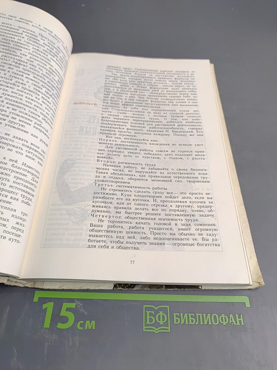 Как найти себя