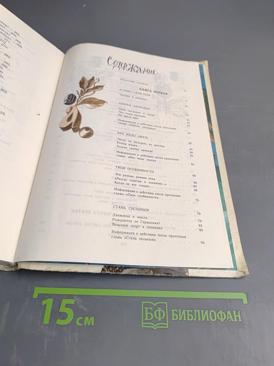 Как найти себя