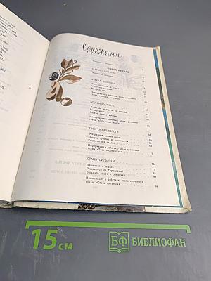 Как найти себя