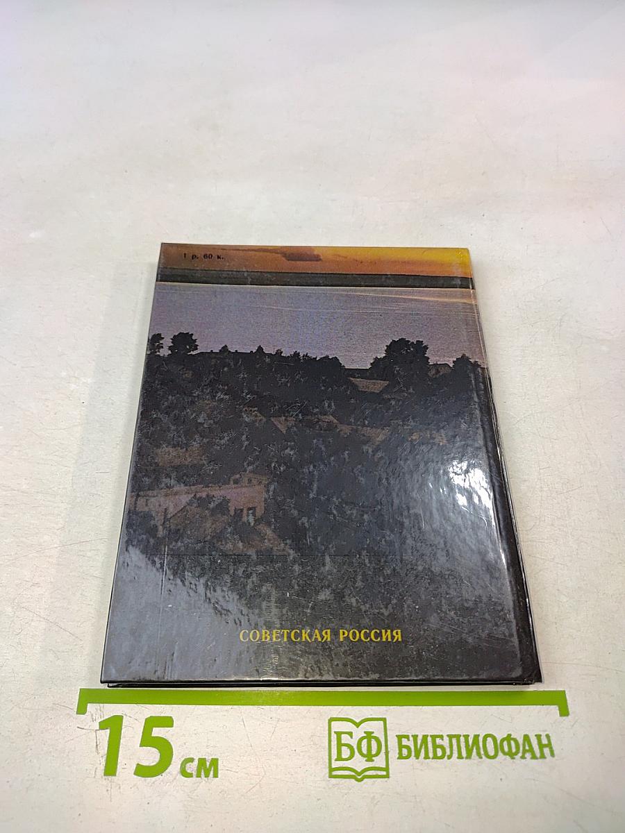 Селигерские земли