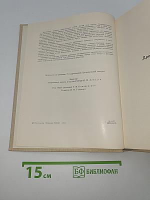 Очерки по русскому и советскому искусству