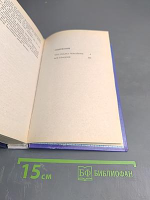 Что сказал покойник
