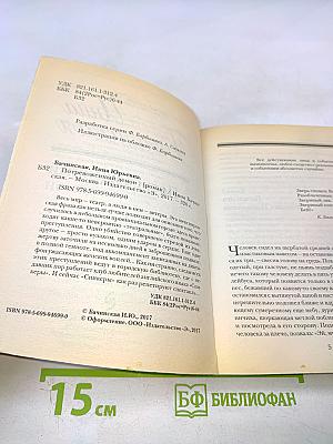 Потревоженный демон