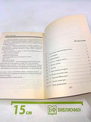 Потревоженный демон