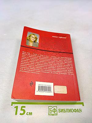 Потревоженный демон