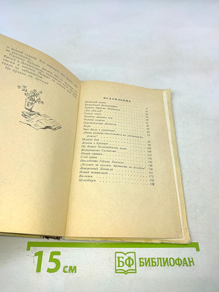 Черный камень