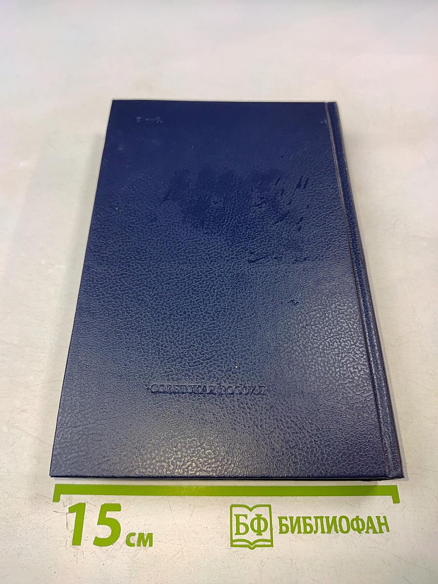 Звездочтец. Русская фантастика XVII века. Том 2