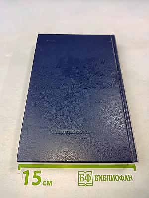 Звездочтец. Русская фантастика XVII века. Том 2