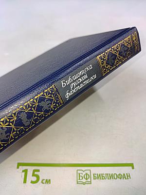 Звездочтец. Русская фантастика XVII века. Том 2