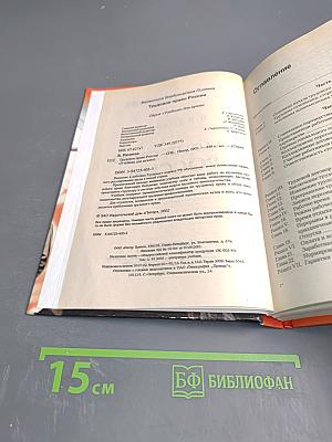 Трудовое право России