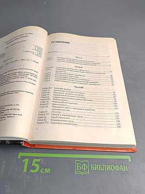 Трудовое право России