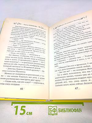 Девочка по имени Солнце