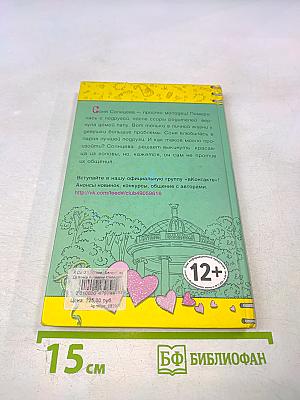 Девочка по имени Солнце