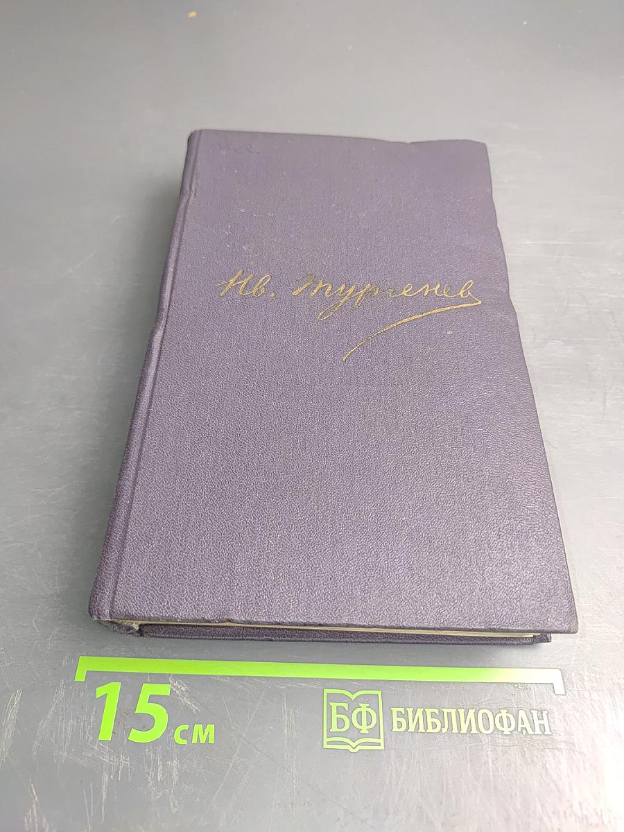 Сочинения в двенадцати томах. Том 5