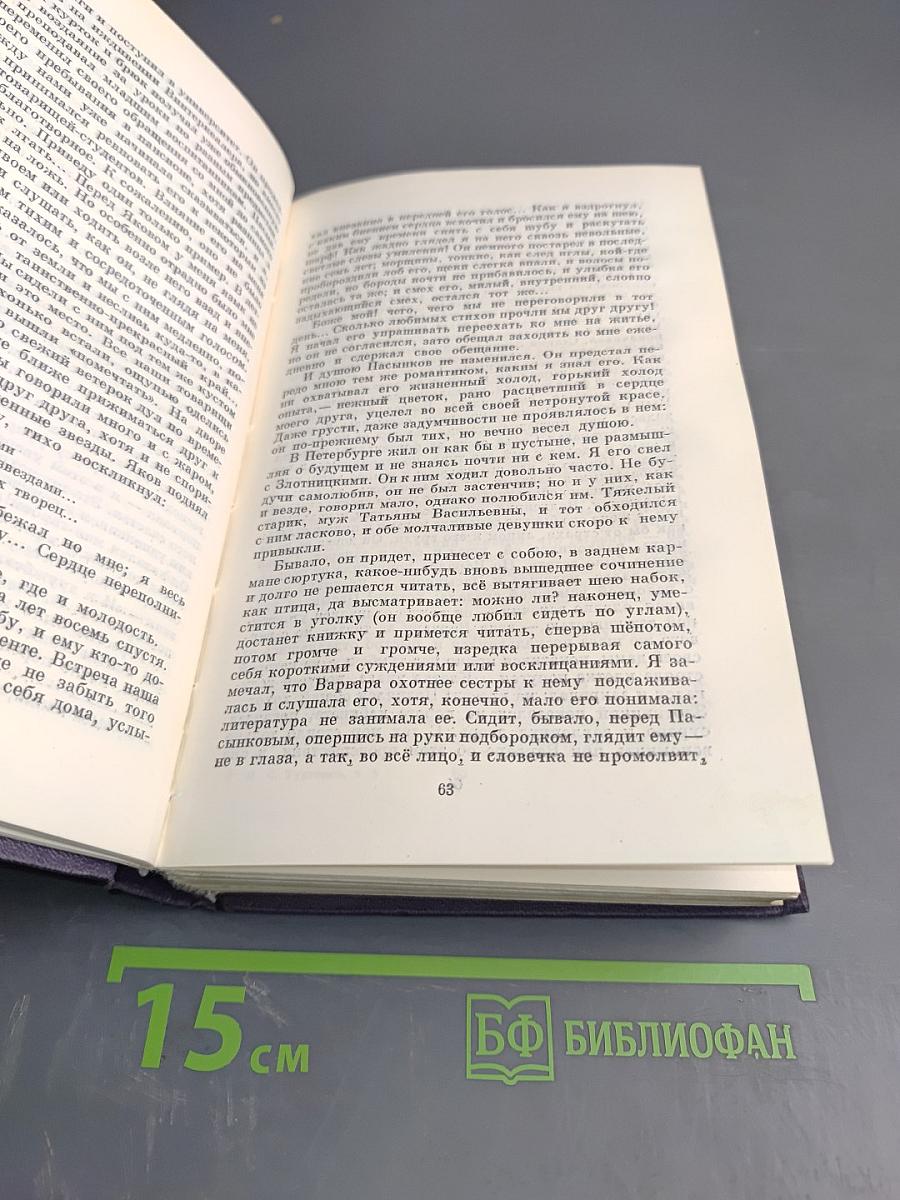 Сочинения в двенадцати томах. Том 5