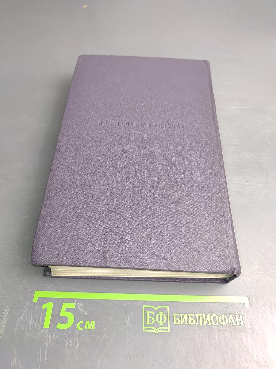 Сочинения в двенадцати томах. Том 5